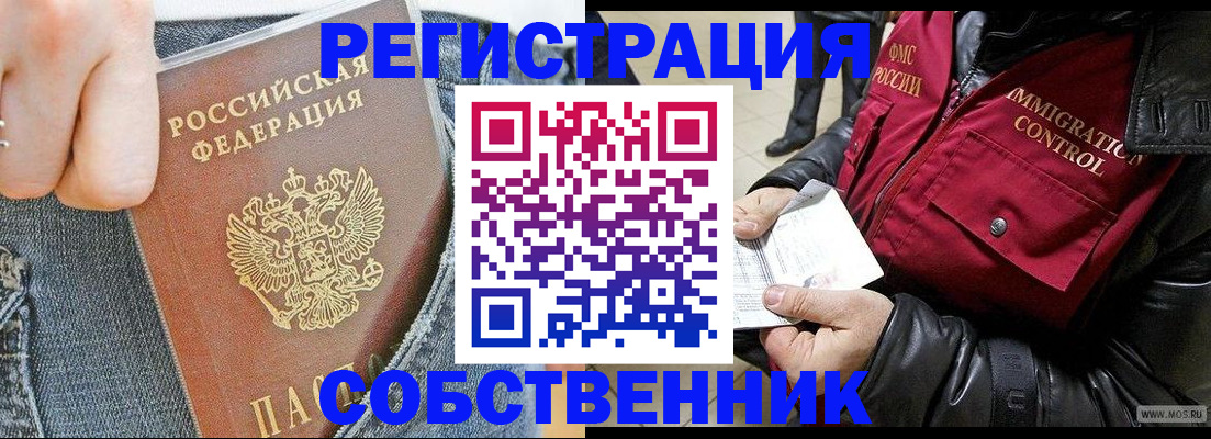 где прописаться в Жуковке