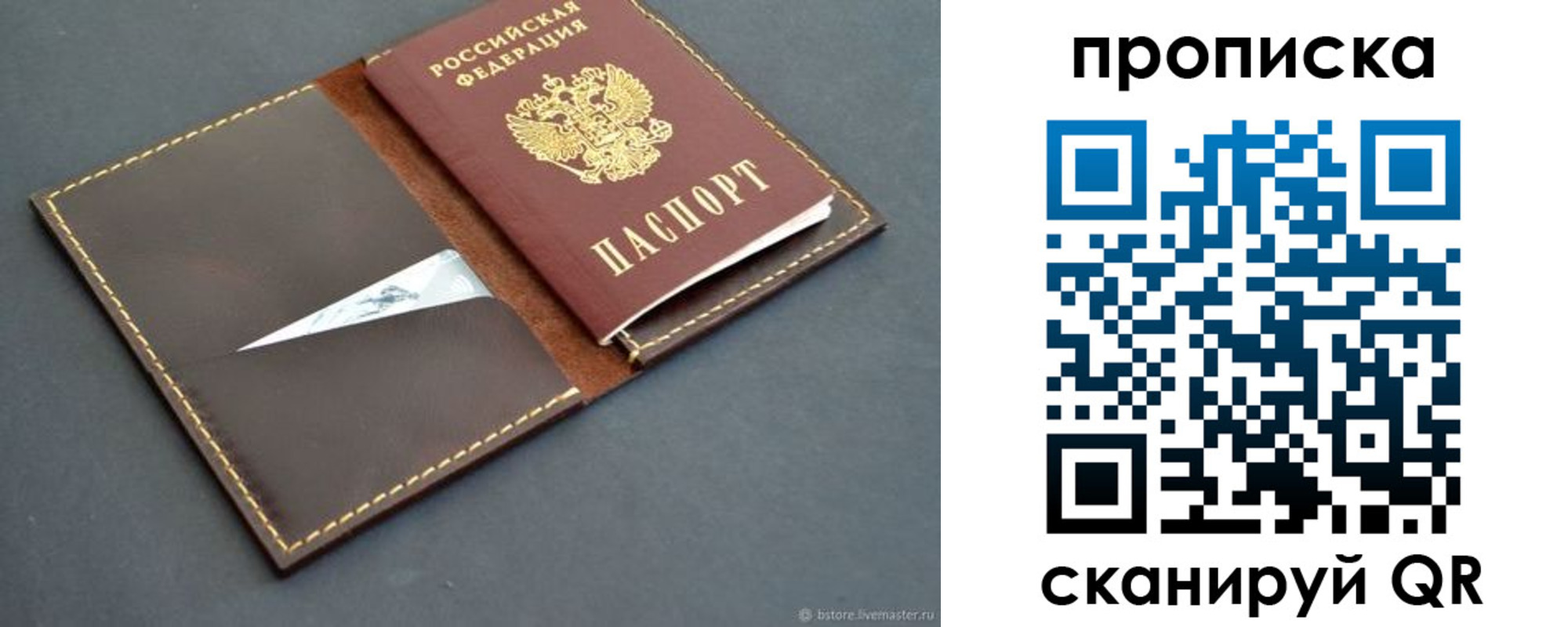 регистрация для дет. сада в Жуковке