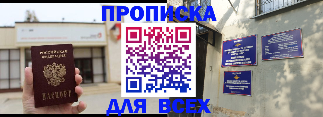 временная регистрация надежно в Жуковке