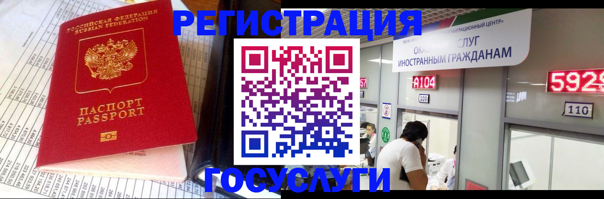 временная регистрация в квартире в Жуковке