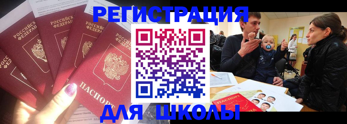 временная регистрация гарантия в Жуковке