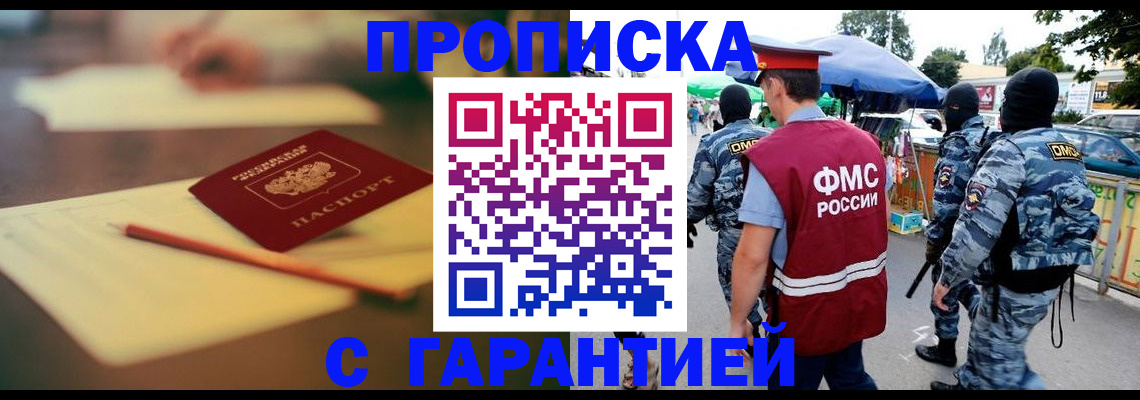 временная регистрация поиск в Жуковке