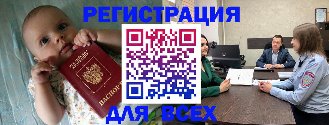 регистрация для школы в Жуковке