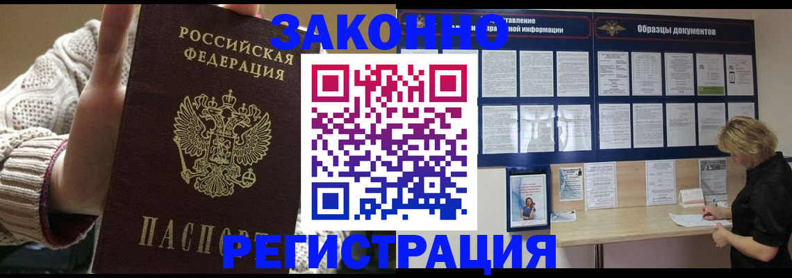 прописка от собственника в Жуковке